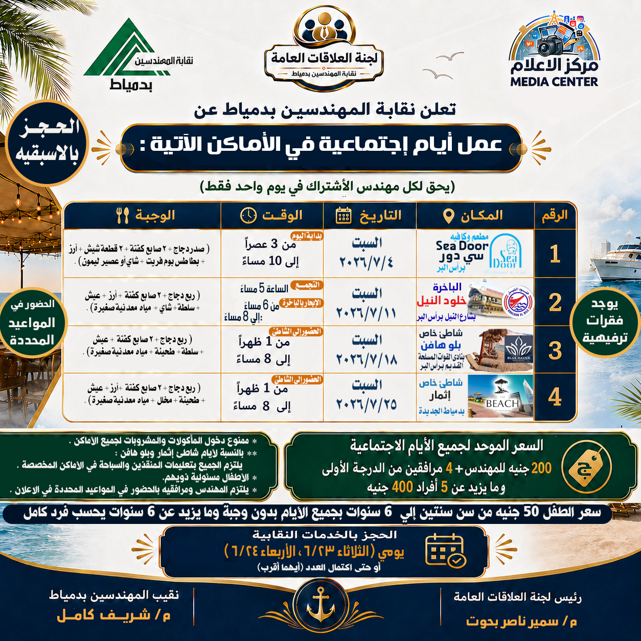 صورة الخبر